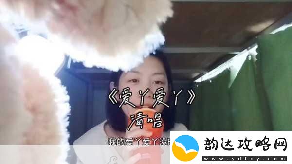 爱丫爱丫在线影院电视剧