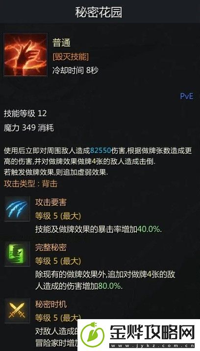 命运方舟皇后流卡牌大师怎么玩