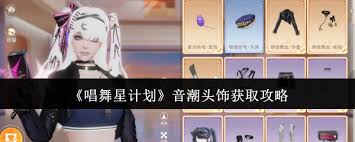 唱舞星计划