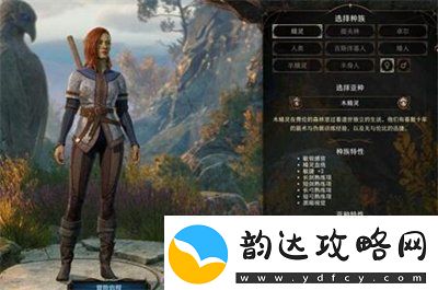 博德之门3游荡者种族特性是什么