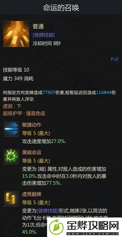 命运方舟皇后流卡牌大师怎么玩