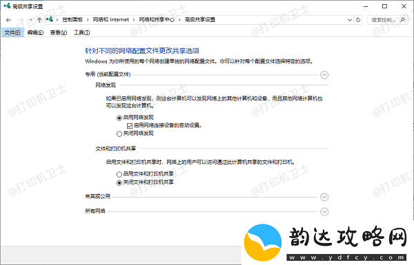 打印机无法共享错误代码0x000006d9解决方法