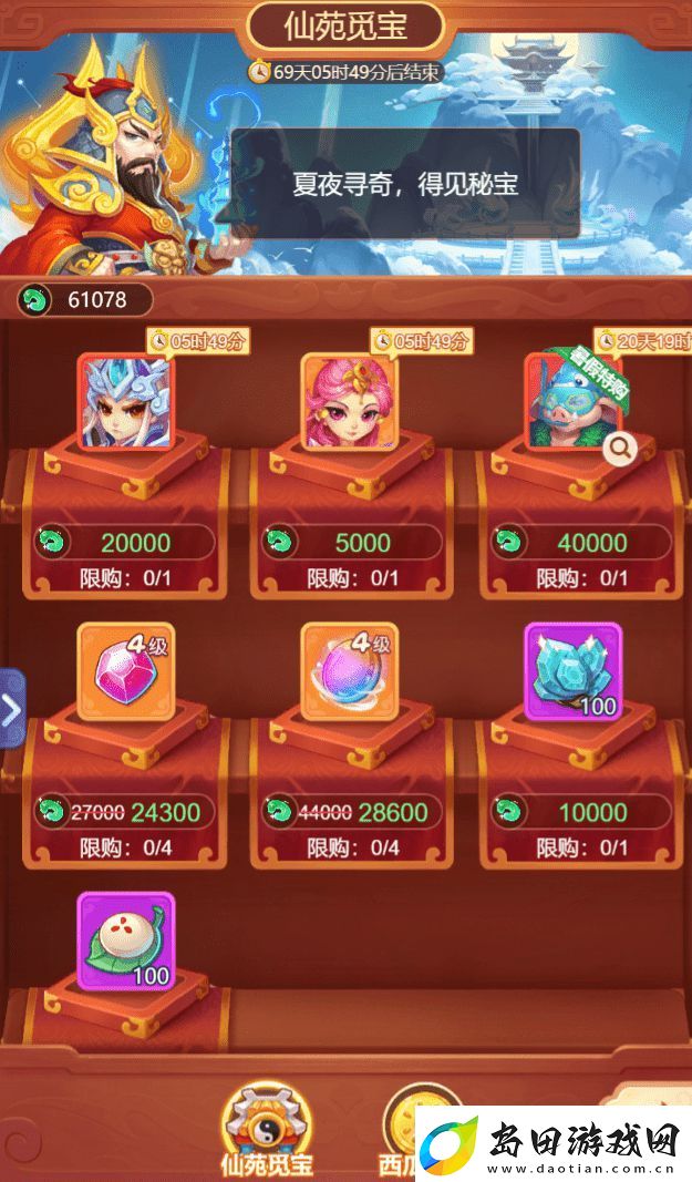 梦幻西游网页版楼兰绮梦活动攻略大全