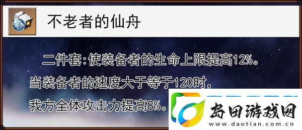 崩坏星穹铁道缇宝遗器搭配推荐