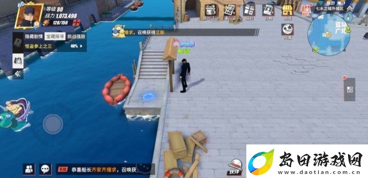 航海王热血航线怪盗参上之三怎么做