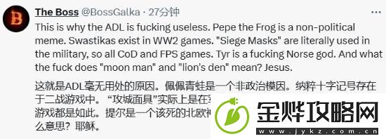 犹太民权组织统计Steam仇恨符号