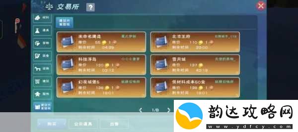 创造与魔法交易所扩充卡获取全攻略