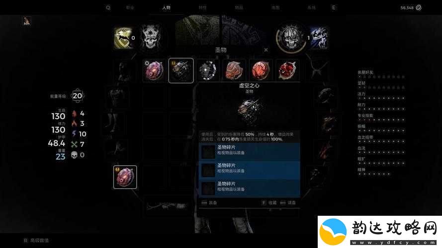 遗迹2游戏攻略