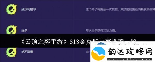 快速提升角色战力