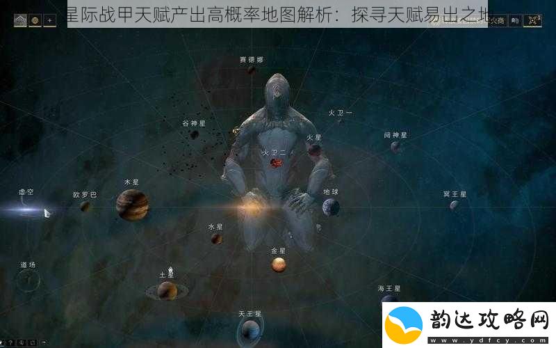 星际战甲天赋产出高概率地图解析