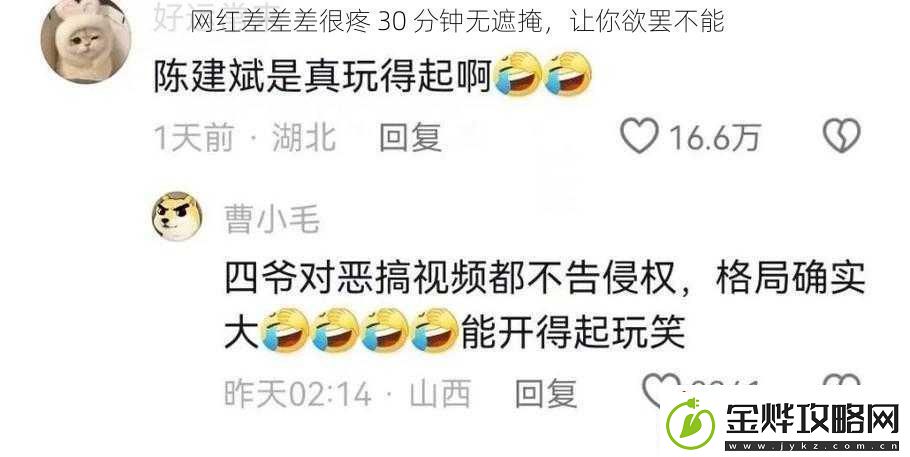 红差差差很疼30分钟无遮掩让你欲罢不能