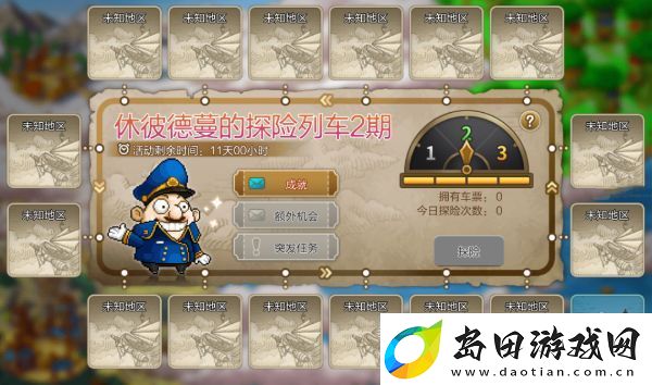 冒险岛枫之传说休彼德蔓的探险列车2期活动攻略