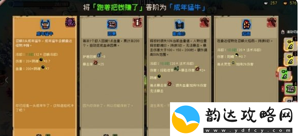 通神榜虾跑流怎么玩