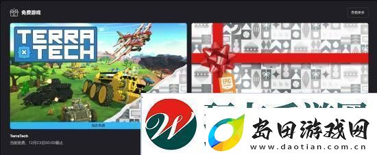 Epic喜加一！生存建造泰拉科技免费领