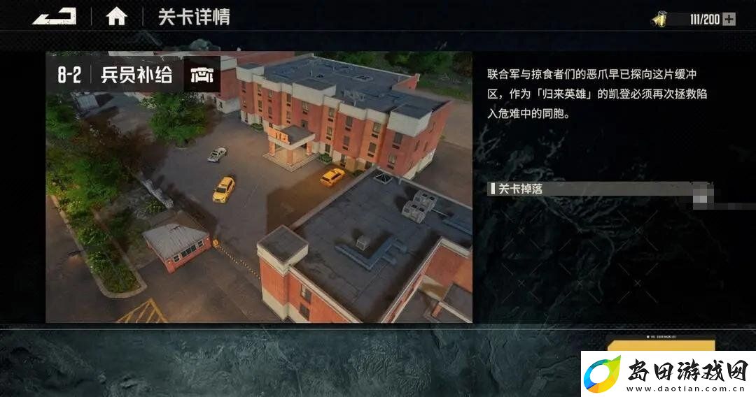 钢岚第八章完整攻略大全