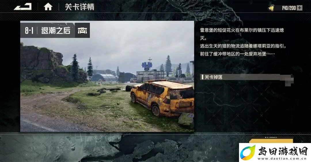 钢岚第八章完整攻略大全