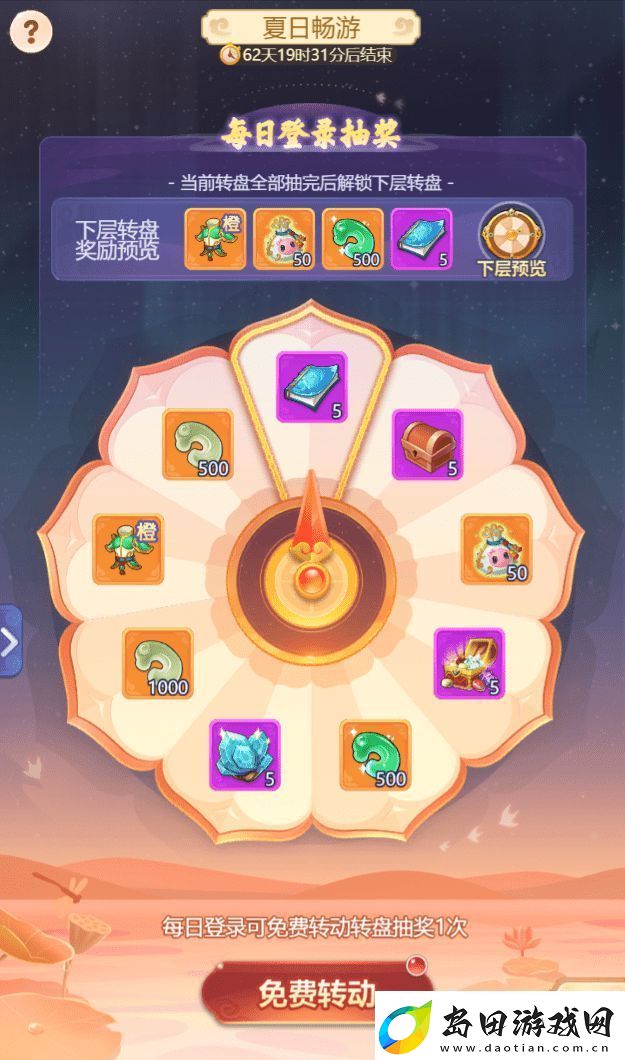 梦幻西游网页版楼兰绮梦活动攻略大全