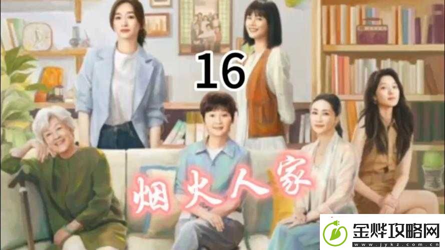 好福林抱住了母亲是哪一集电视剧之解析