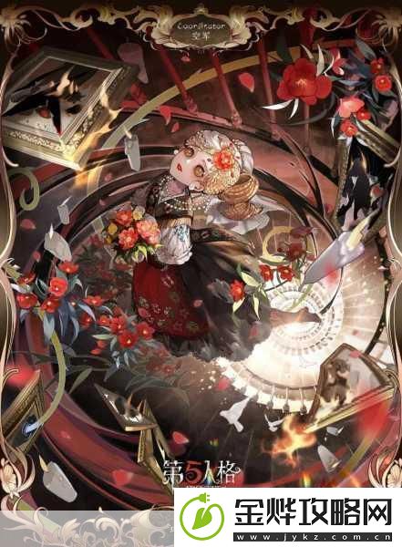 第五人格