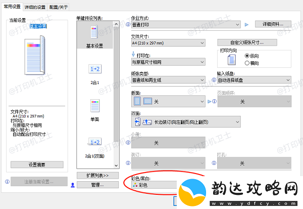 惠普打印机如何复印