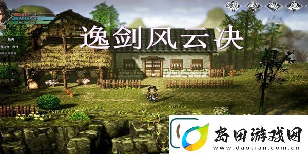 逸剑风云决洛村宝箱在哪