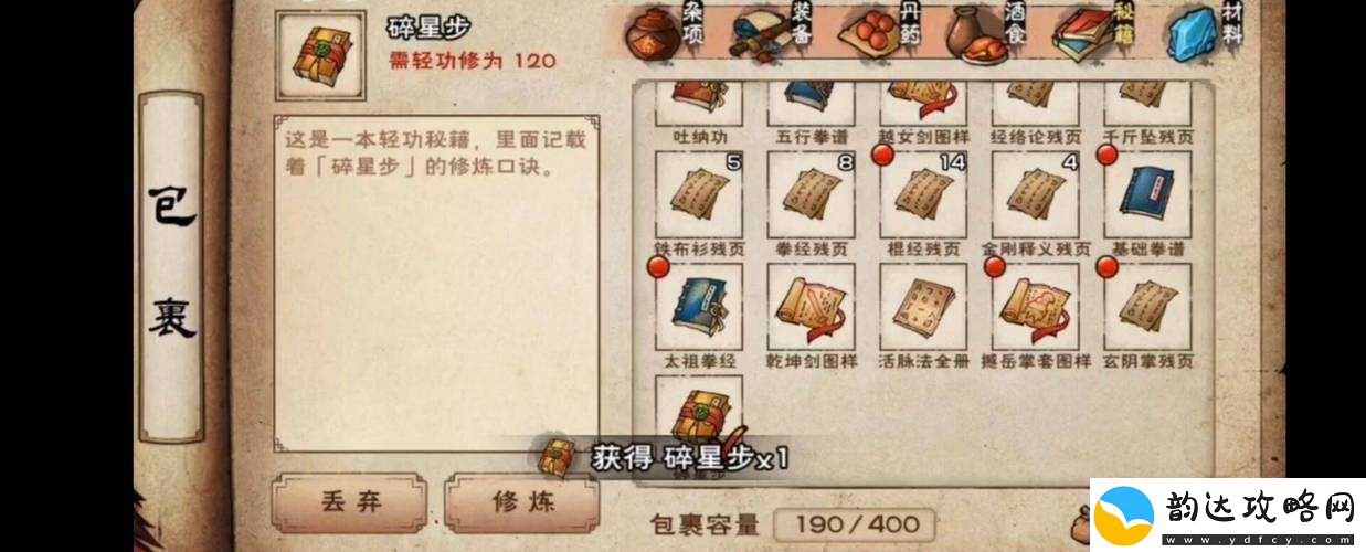 探寻江湖隐秘