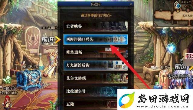 dnf雷米迪亚黄金教堂在哪里