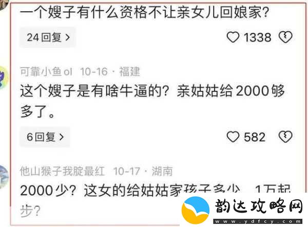 回娘家给老爹灭火1.回娘家探亲意外成为灭火英雄资讯速递