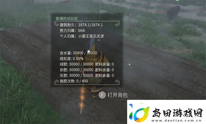 帝国神话国服种地系统介绍