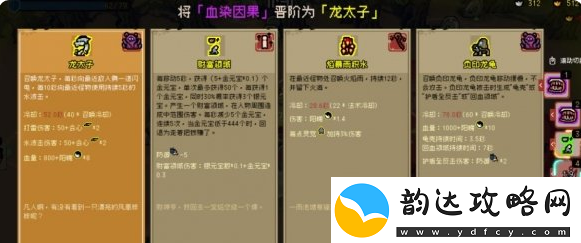 通神榜虾跑流怎么玩