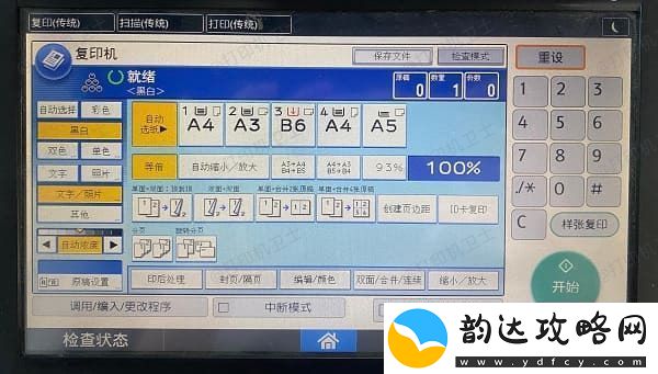 惠普打印机如何复印