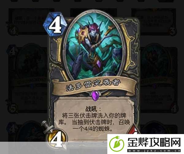 炉石传说邪巢诱捕蛛