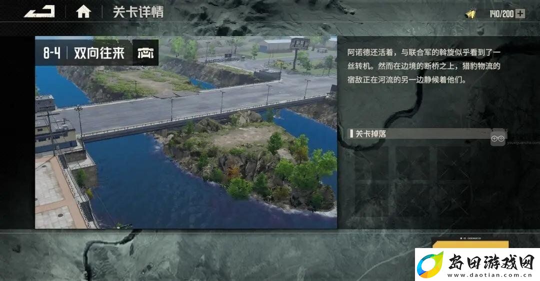 钢岚第八章完整攻略大全