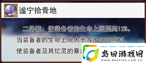 崩坏星穹铁道缇宝遗器搭配推荐