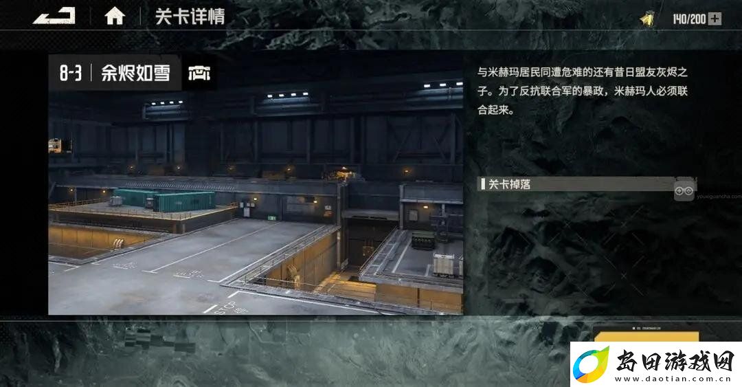钢岚第八章完整攻略大全