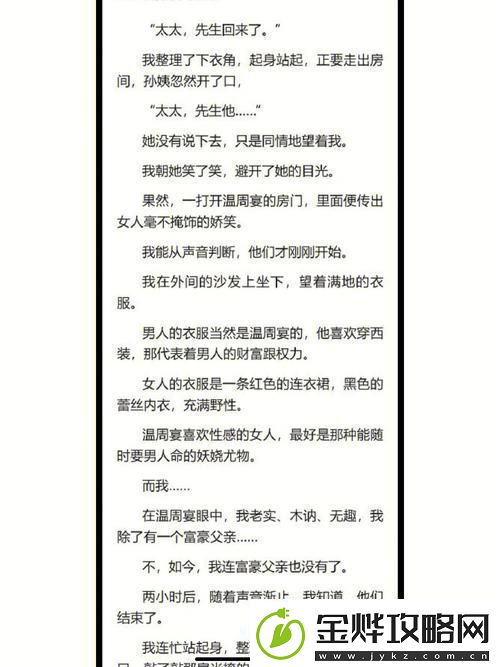 陈思雅在老徐家看病里叫啥