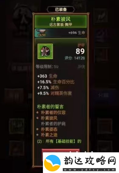 迷雾大陆朴素套怎么玩迷雾大陆朴素套攻略