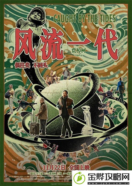 赵涛专访