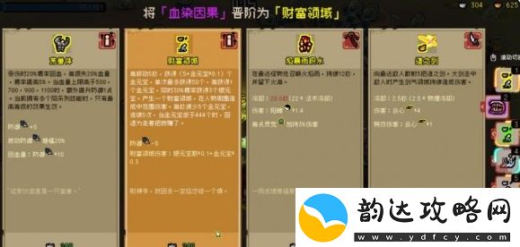 通神榜虾跑流怎么玩