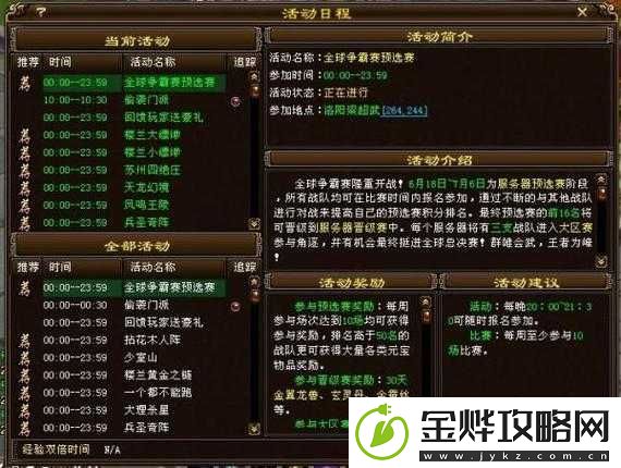 紫塞秋风龙虎刀获取攻略
