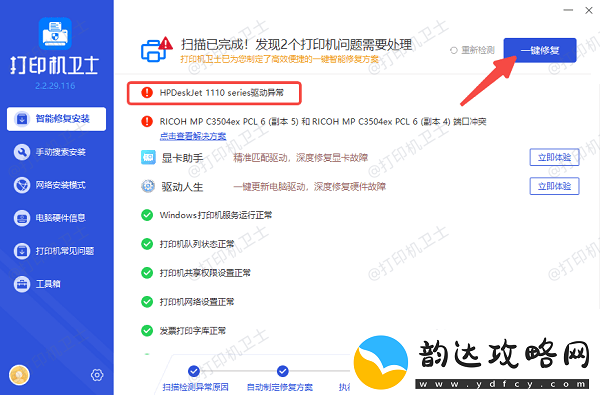惠普打印机如何复印