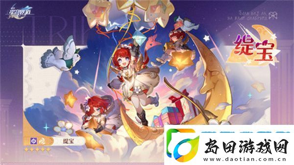崩坏星穹铁道缇宝遗器搭配推荐