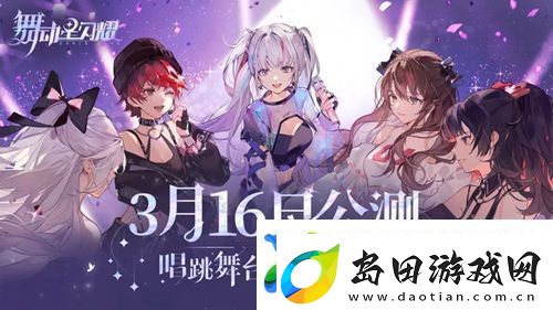 舞动星闪耀音弦怎么玩
