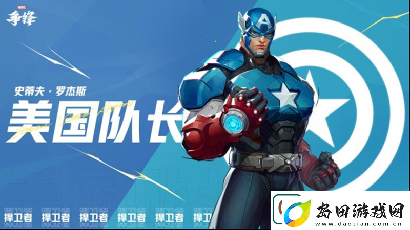 守望先锋2Twitch观看活动开启