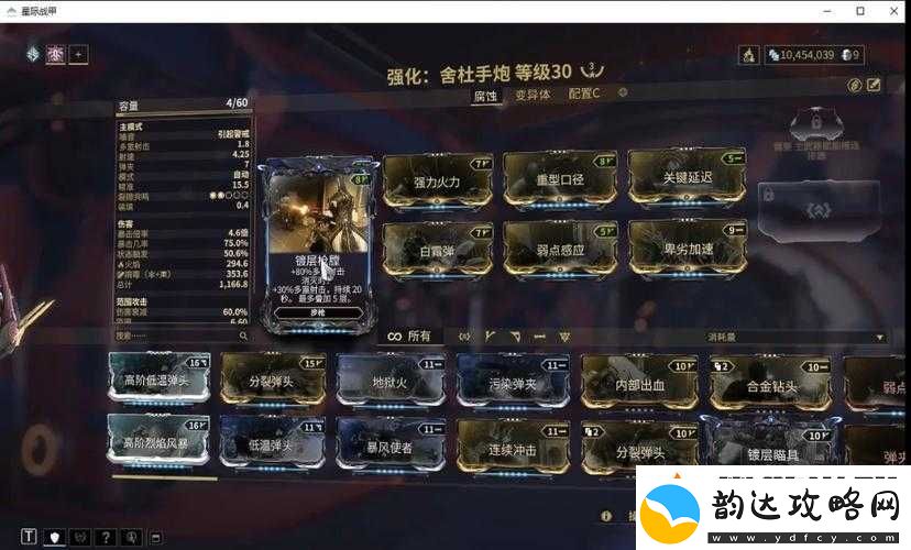 Warframe猛虎P配卡及星际战甲玩法全面深度剖析
