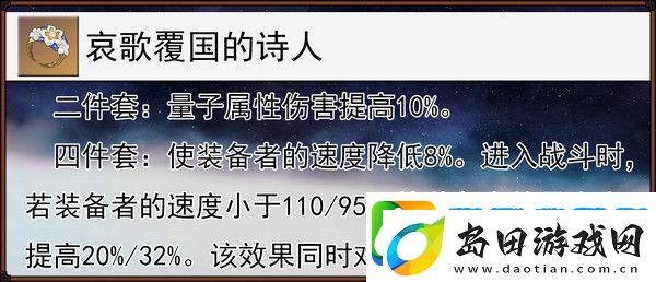 崩坏星穹铁道缇宝遗器搭配推荐