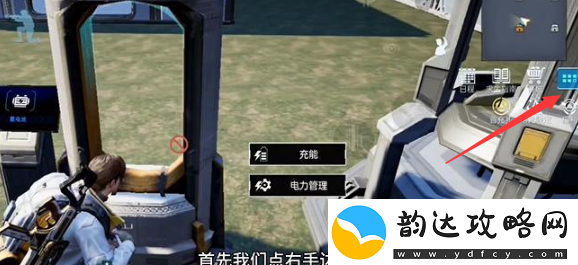 星球重启人工岛系统界面在哪里退出