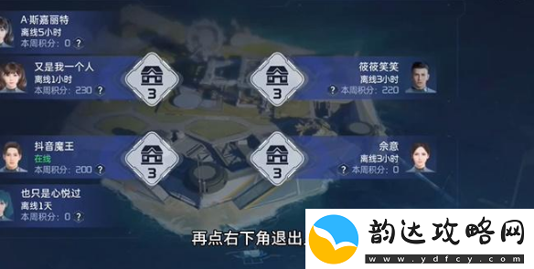 星球重启人工岛系统界面在哪里退出