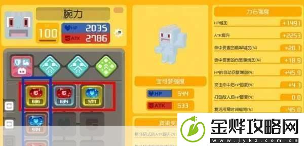 宝可梦大探险快速刷材料秘籍