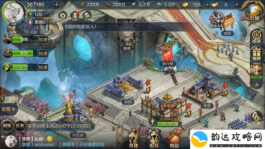 我的王朝